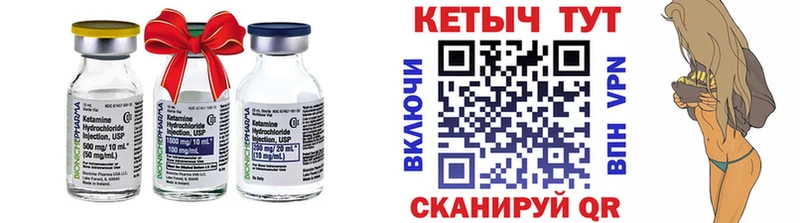 Кетамин ketamine  Юрьевец 