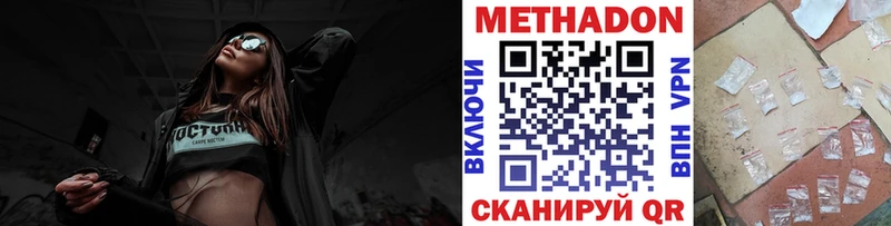купить наркотики цена  Юрьевец  МЕТАДОН мёд 